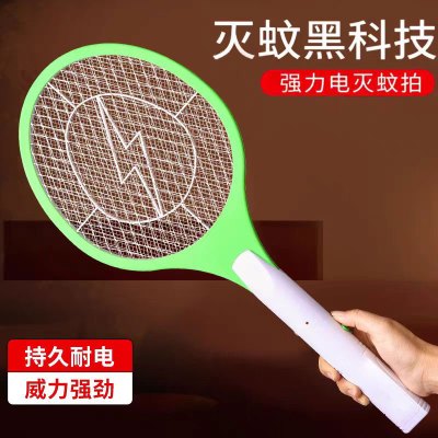 [补贴10%]电蚊拍充电式家用安全耐用强力电蚊子电网拍电苍蝇灭蚊拍驱蚊电压