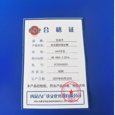 吉雅乎 卧式塑料储水桶 加厚塑料桶水罐 640斤卧蓝