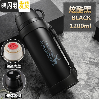 三维工匠保温壶大容量2000户外不锈钢保温杯1大号家用男女旅行水壶 186062-1200黑色