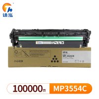 途泓 硒鼓架理光 MP3554C 支