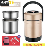 三维工匠不锈钢超长真空保温饭盒上班大容量超多层学生12/24小时便携桶1人 2.6香槟金(送餐具+保温袋)