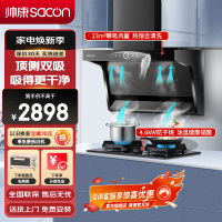 帅康(sacon)Y8273+E8T01F烟灶套餐抽油烟机顶侧双吸23立方大吸力家用抽烟机燃气灶吸油烟机灶具套装液化气