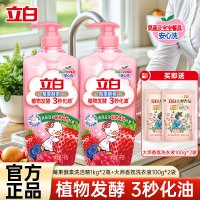 立白莓果酵素洗洁精1kg*2瓶去腥去油冷水速溶易漂洗不伤手