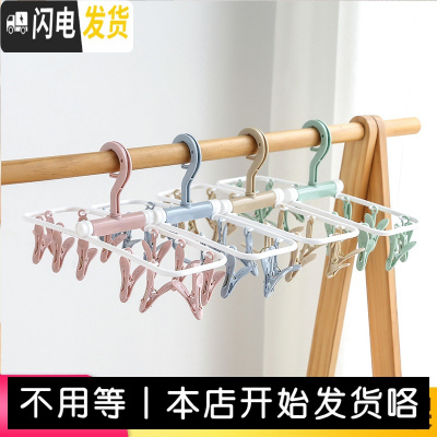 三维工匠阳台多功能防风晾晒衣架女士内衣袜子带塑料12夹子家用便携可折叠