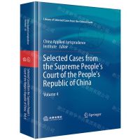 [N]中华人民共和国最高人民法院案例选(第4辑英文版)(精)-9787519780890