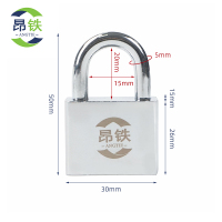 昂铁 不锈钢挂锁 30短梁(通开) 把