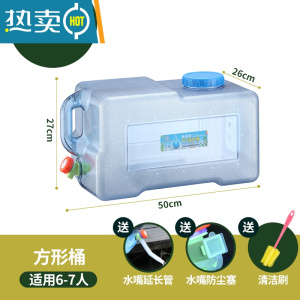 敬平户外露营车载自驾游储水箱家用方形带龙头大容量饮水装水桶 25升方桶+延长管(自带孔盖)