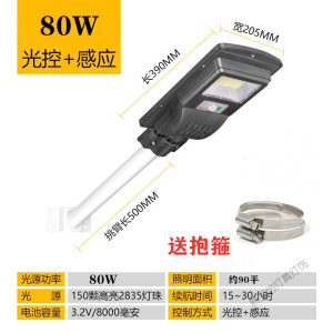 苏宁放心购 太阳能户外庭院灯天黑自动亮人体感应led路灯家用超亮新农村照明