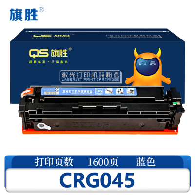 旗胜 硒鼓 CRG045 蓝支