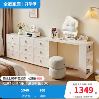 全友家居梳妆台斗柜一体可伸缩转角电脑桌书桌床尾收纳储物柜子