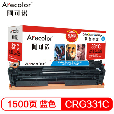 阿可诺 CRG331硒鼓(专业版)ARE-7100C蓝色 适用佳能Canon 7100Cn 7110Cw