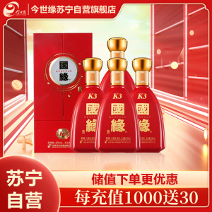 今世缘 国缘K3 柔雅型白酒 42度 500ml*4瓶 整箱装 苏宁自营