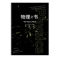 音像物理之书尹倩青著,尹倩青 译