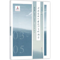 音像中国当代文学批评史料编年吴俊 总主编;陈俊 本卷主编