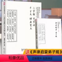 [正版]增广贤文 千字文 三字经 百家姓 原版全集疑难注音白话文注释文白对照 中小学生儿童成人国学经典阅读启蒙读物格言