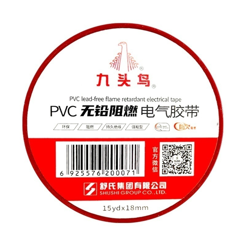 九头鸟 PVC无铅阻燃电气胶带安全环保 无铅电工胶带 红18mm×15m