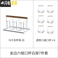 三维工匠玻璃冷水壶金边六棱水杯套装家用装水壶创意北欧柠檬果汁壶扎壶 金边六棱杯6只+白杯架凉水壶