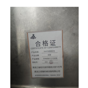 硕臻 304不锈钢板池 304材质尺寸可定制 个