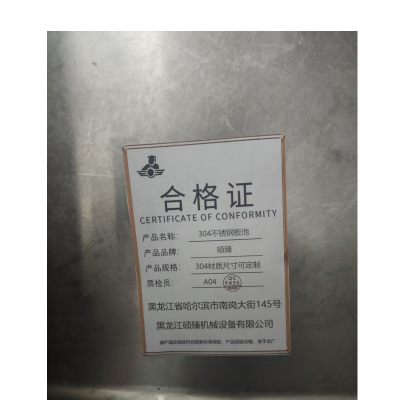 硕臻 304不锈钢板池 304材质尺寸可定制 个