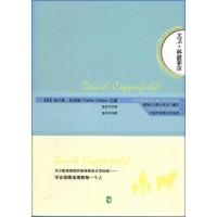 正版新书]大卫.科波菲尔.英汉对照狄更斯9787514504002