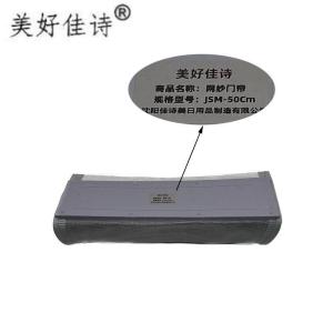 美好佳诗 网纱门帘 JSM-50cm 片