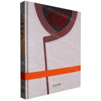 [N]不一样的衣服(汉英)(精)-9787222197367