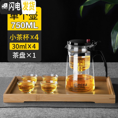 三维工匠飘逸杯全过滤耐热玻璃泡茶杯办公室可拆洗内胆茶具套装家用泡茶壶 750单壶+4个一口杯+茶盘