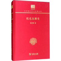音像欧化东渐史张星烺
