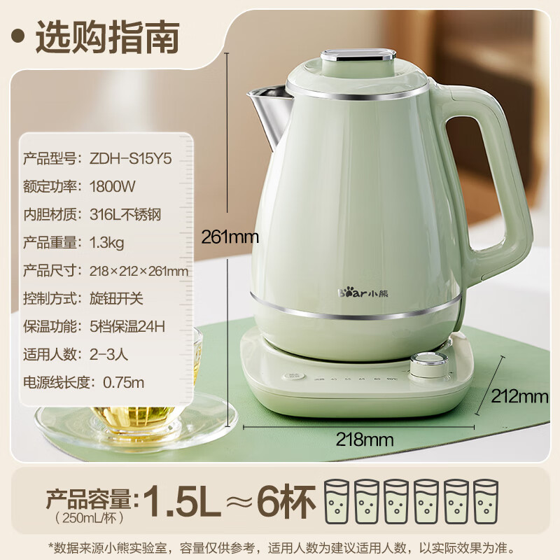 小熊bear不锈钢电水壶1.5L绿色底盘加热2-4人家居实用小家电