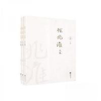 正版新书]徐兆淮文集:徐兆淮9787559430649