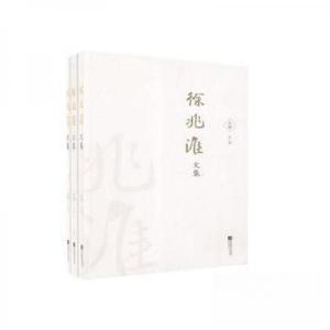 正版新书]徐兆淮文集:徐兆淮9787559430649