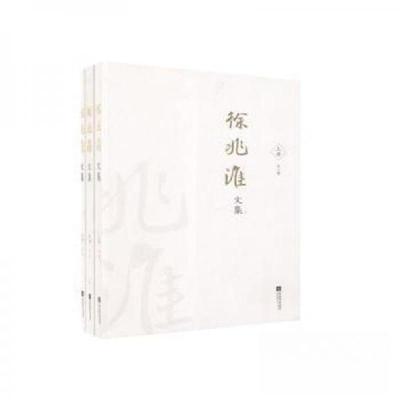 正版新书]徐兆淮文集:徐兆淮9787559430649