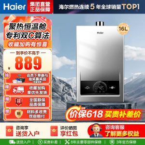海尔(Haier)燃气热水器[MODEL]16升天然气家用 低水压启动 节能速热 上门安装16MODEL(12T)U1
