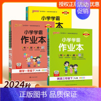 [套装2本]语文+数学(青岛版) 六年级下 [正版]2024新版pass绿卡小学学霸作业本二年级上册一三四五六年级上下册
