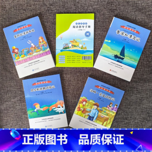 [六下全4册]鲁滨孙+尼尔斯+爱丽丝+汤姆索亚 小学通用 [正版]2024快乐读书吧小学一至六年级上册下册和大人一起阅读