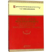 正版新书]民间借贷与非法集资风险防范的法律机制研究岳彩申9787