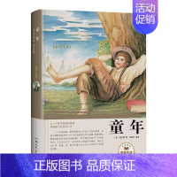 童年 [正版]小王子书籍星期六晚我们去散步吧带壳牡蛎是大人的心脏原著无删减硬壳精装童年假如给我三天的光明青少年版世界名著