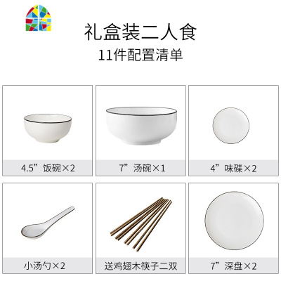 碗碟套装家用2人欧式简约吃饭碗盘组合4人陶瓷碗筷餐具6人 FENGHOU 礼盒装八人食/B套餐(可微波炉)