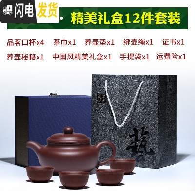 三维工匠正宗宜兴紫砂壶球孔纯手工泡茶大小容量名家单人功夫茶具套装仿古 320m·精美礼盒12件套