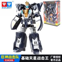 奥迪双钻巨神战击队2变形机器人玩具基础版534306基础天星战击王