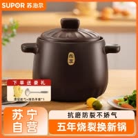 苏泊尔(SUPOR)新陶瓷煲.浅汤煲砂锅炖锅汤锅 2.5L TB25A1