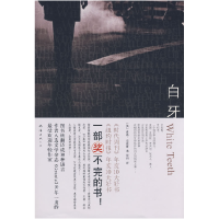 正版新书]白牙(英)史密斯9787544239875