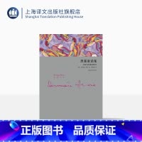 [正版]黑塞童话集(精装) 赫尔曼黑塞 艺术童话 外国欧美文学小说 德国文学 上海译文出版社