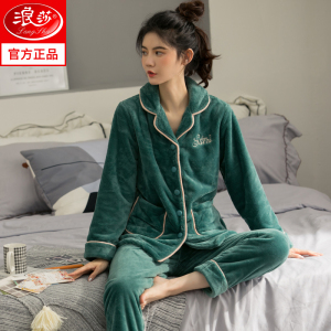 浪莎睡衣女冬季珊瑚绒加绒加厚女士2024新款法兰绒秋冬女款家居服