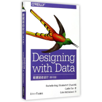 醉染图书数据驱动设计9787564173555