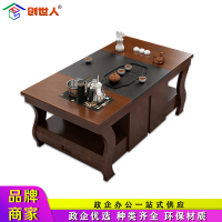 创世人 火烧石实木功夫茶几小户型茶桌椅组合多功能泡茶桌一体小茶台办公