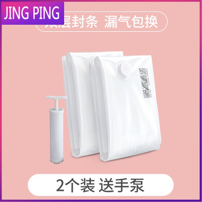 抽真空压缩袋收纳袋子被子衣服羽绒服衣物行李箱专用大号家用加厚JINGPING2个袋子（送手泵）加厚-超大号（12