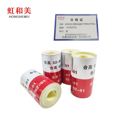 99反光警示标贴