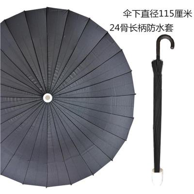 防水套超大直长柄雨伞男士双人自动女大号商务广告伞定制logo印字24骨加大长柄黑色（带防水套）