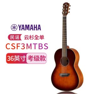 YAMAHA雅马哈吉他CSF1M/CSF3M/CSFTA 单板旅行小吉他便携儿童女生谣吉他36寸